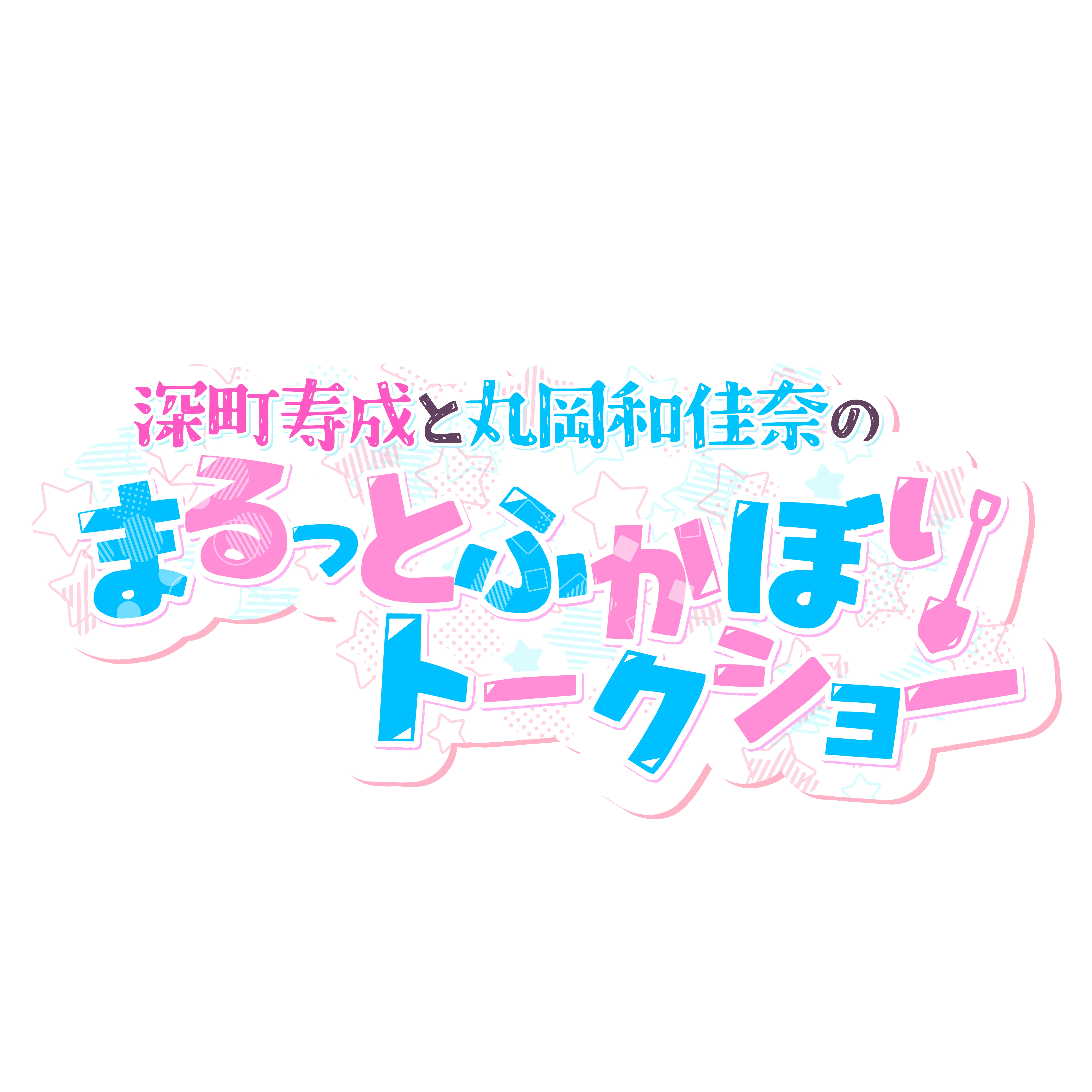 イベントロゴ